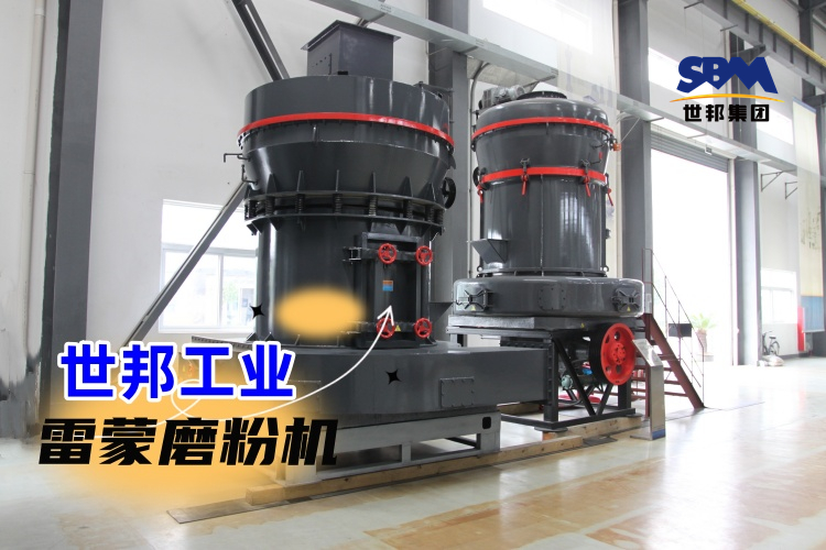 雷蒙磨調節產量高低的方法